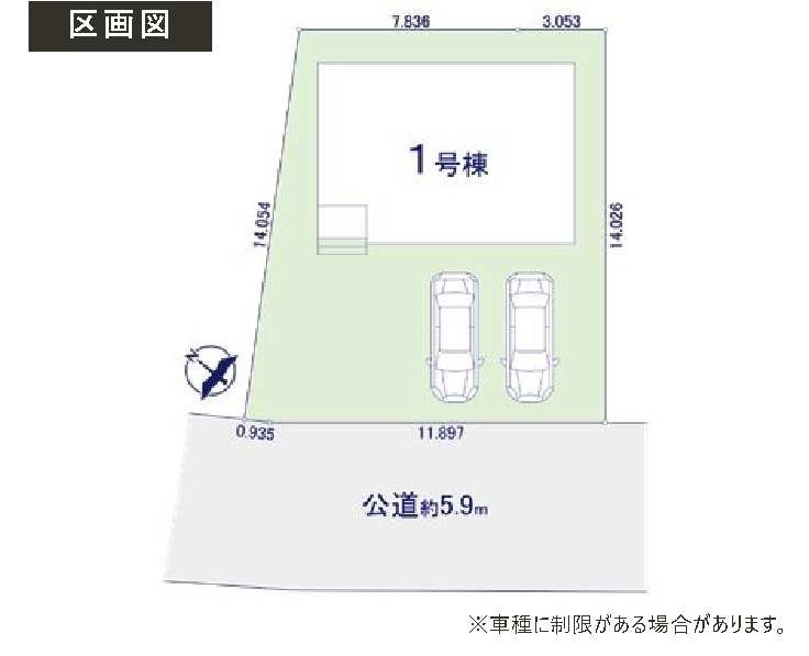 新築　太田市浜町1期　１号棟の区画図|1号棟　区画図　南西側接道幅員約5.9ｍ			
	
