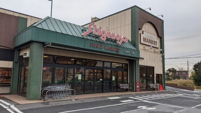 【周辺】 | アヴァンセⅢ | しげのや 五井店まで1000m