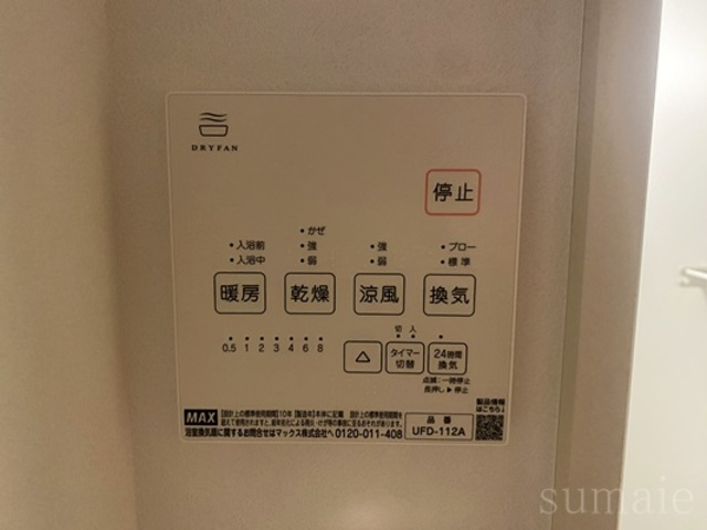 Ｋｏｌｅｔ王子神谷♯10の設備|浴室乾燥機