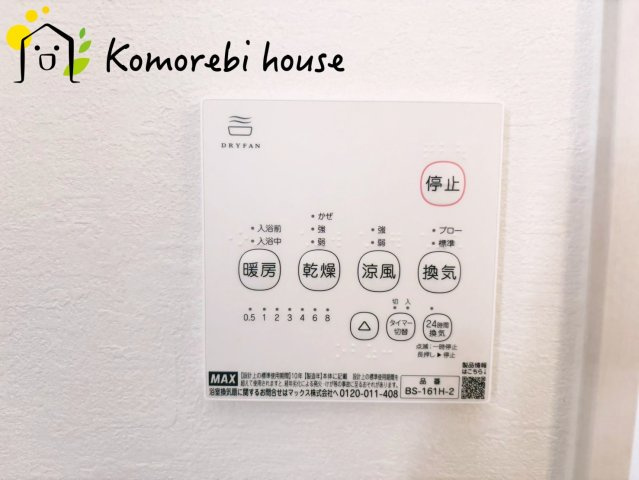 上尾市小泉　6期　新築一戸建て　グレース　01の設備|浴室乾燥機です