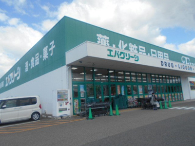 【周辺】 | サンリット　Ⅰ　（有田川町） | エバグリーン徳田店様まで1600m