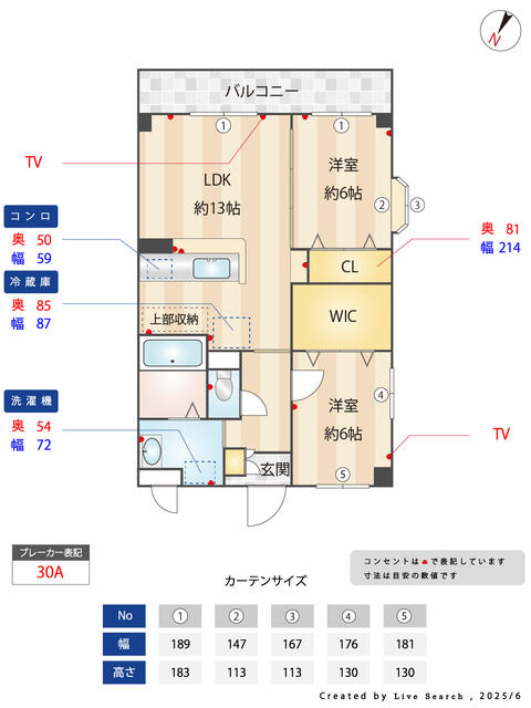 ブルースタービューの間取り