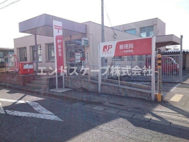 ヴィラ　桜Ａの周辺|一ノ宮郵便局まで1000m
高崎、前橋のお部屋探しはエンドスケープまで！お客様の理想お聞かせ下さい♪