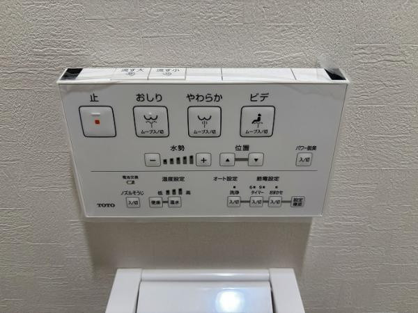鷺沼東パーク・ホームズ弐番館のトイレ|トイレリモコン