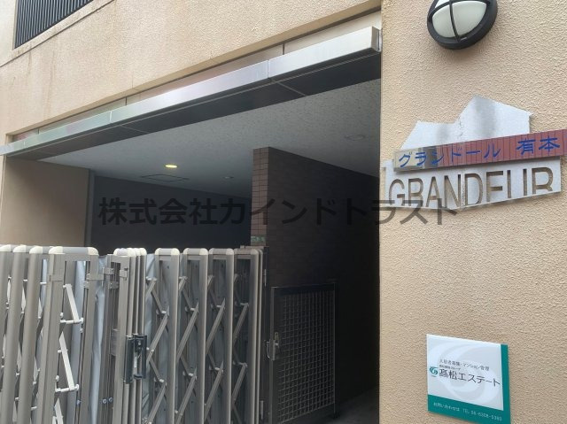 グランドール有本のエントランス|毎日通るエントランスはこのようになっています