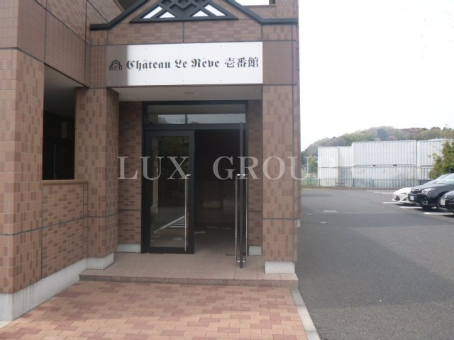 【エントランス】 | シャトー・ル・レーヴ壱番館