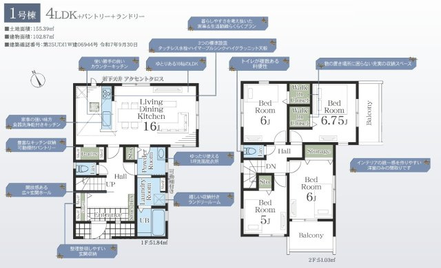 船橋市前原東６丁目第２の間取り