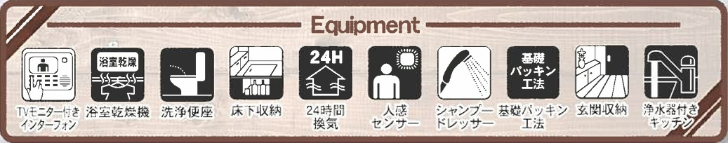 船橋市前原東６丁目第２の設備
