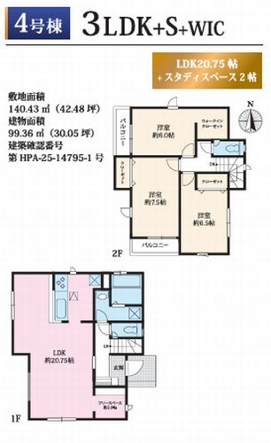 【仲介手数料０円】綾瀬市小園6期　新築一戸建て　全7棟のその他|4号棟　綾瀬市小園6期　新築一戸建て　全7棟