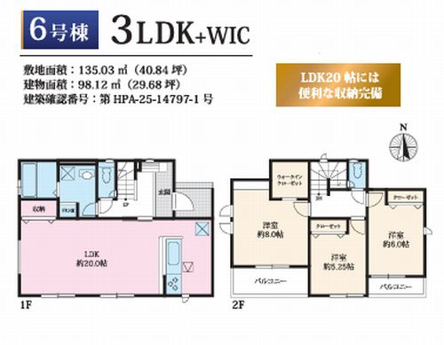 【その他】 | 【仲介手数料０円】綾瀬市小園6期　新築一戸建て　全7棟 | 6号棟　綾瀬市小園6期　新築一戸建て　全7棟