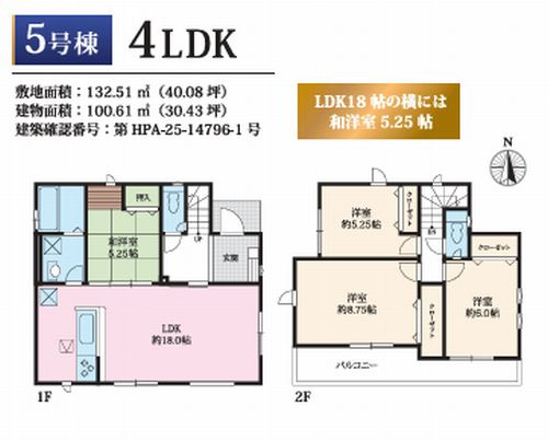 【仲介手数料０円】綾瀬市小園6期　新築一戸建て　全7棟のその他|5号棟　綾瀬市小園6期　新築一戸建て　全7棟