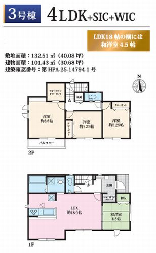 【仲介手数料０円】綾瀬市小園6期　新築一戸建て　全7棟のその他|3号棟　綾瀬市小園6期　新築一戸建て　全7棟