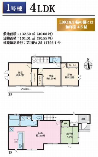 【仲介手数料０円】綾瀬市小園6期　新築一戸建て　全7棟のその他|1号棟　綾瀬市小園6期　新築一戸建て　全7棟