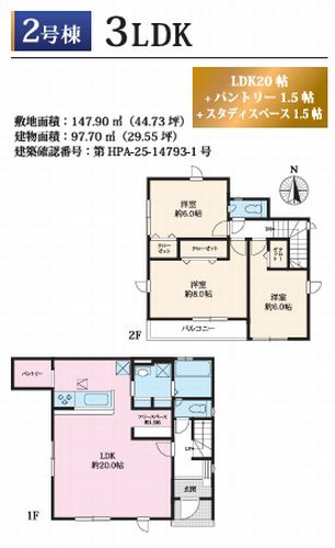 【仲介手数料０円】綾瀬市小園6期　新築一戸建て　全7棟のその他|2号棟　綾瀬市小園6期　新築一戸建て　全7棟