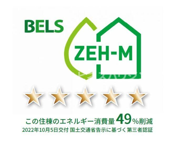 ジュモンターニュの省エネ性能ラベル