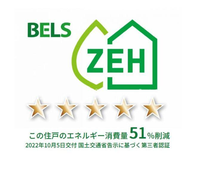 ジュモンターニュの省エネ性能ラベル