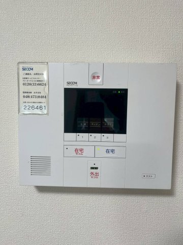 【中古戸建】三芳町藤久保の発電・温水設備