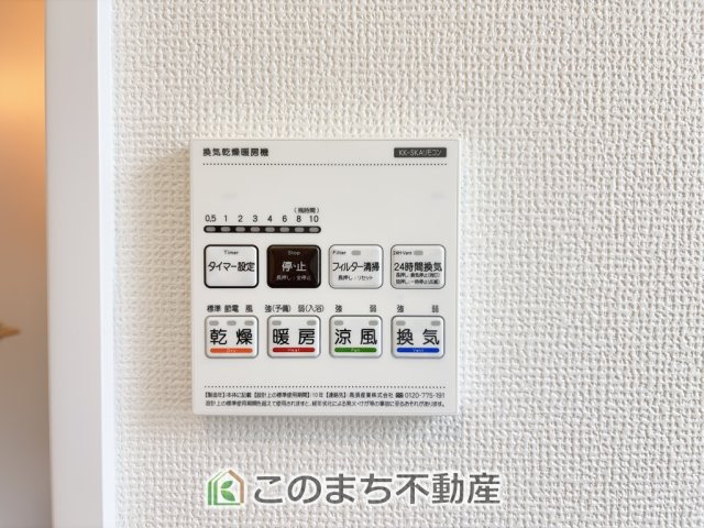 ハートフルタウン宇都宮市下岡本町2115番の設備|浴室暖房乾燥機は冬場のヒートショック対策にも、次の日に着る体操着をすぐに乾かしたりと、大変便利です♪
