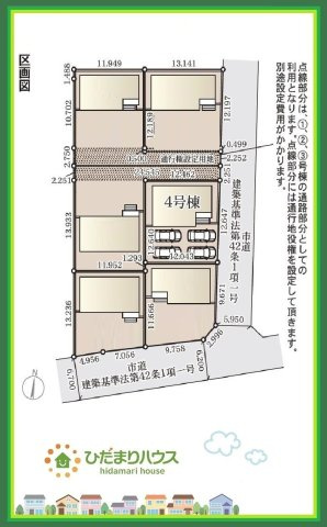 いわき市平南白土２期　新築戸建　4号棟の区画図|周辺商業施設・教育施設充実♪