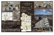 ハイネス富士見ヶ丘　仲介手数料無料＋40万円現金プレゼント中の画像