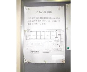 【その他】 | こもれび滝山