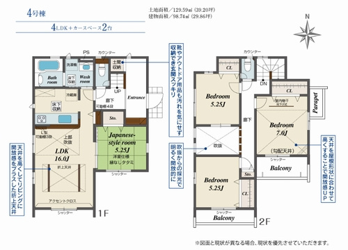 【その他】 | 【仲介手数料０円】平塚市河内2期　新築一戸建て　全6棟 | 4号棟　平塚市河内2期　新築一戸建て　全6棟