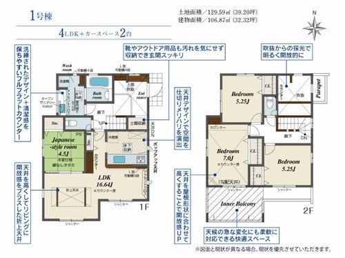 【仲介手数料０円】平塚市河内2期　新築一戸建て　全6棟の間取り|1号棟　平塚市河内2期　新築一戸建て　全6棟