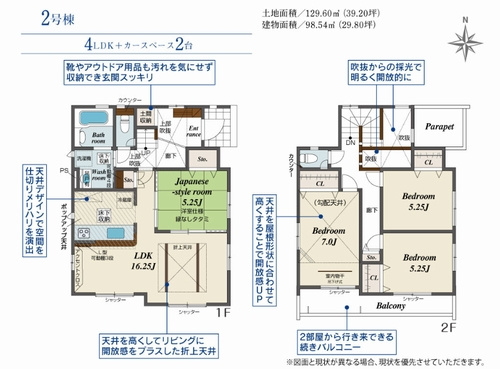 【仲介手数料０円】平塚市河内2期　新築一戸建て　全6棟のその他|2号棟　平塚市河内2期　新築一戸建て　全6棟