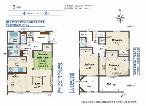 【仲介手数料０円】平塚市河内2期　新築一戸建て　全6棟のその他|3号棟　平塚市河内2期　新築一戸建て　全6棟