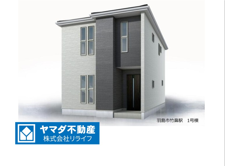 リーブルガーデン　羽島市竹鼻駅　全２区画分譲の外観|■１号棟
■YAMADA電機の　ヤマダ不動産　株式会社リライフ　岐阜店■
省エネ・耐震性◎の一建設の家。　
日本の風土に調和する木造軸組工法。フラット３５はＳＡを取得！１０年間の金利優遇あり！　