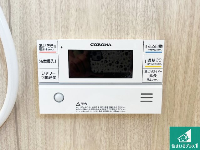 赤穂市片浜町　第3期　新築一戸建ての発電・温水設備|給湯器リモコン（浴室側）省エネタイプの給湯器でお湯はり・追い炊き自由自在！お子様から高齢者の方まで、みんなが操作しやすいボタン配置です。
