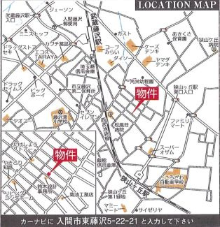 仲介手数料無料　CRADLE GARDEM　入間市東藤沢第29　全1棟の地図