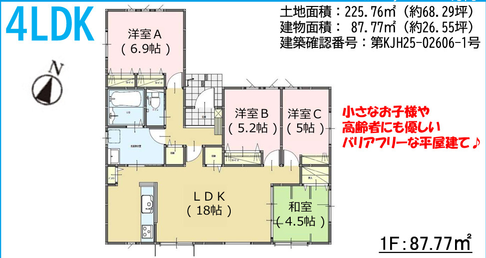 大野城市緑ヶ丘2丁目4期１号棟
