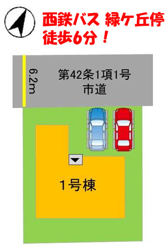大野城市緑ヶ丘2丁目4期１号棟