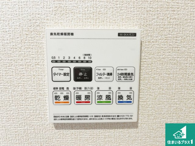 赤穂市片浜町　第3期　新築一戸建ての冷暖房・空調設備|浴室暖房乾燥機リモコン！浴室暖房・衣類乾燥・涼風・浴室換気、お風呂を快適・便利にする機能付き！暮らしに役立つ多彩な機能で一年中活躍します！