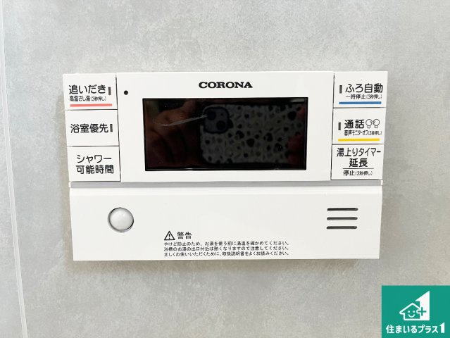 赤穂市片浜町　第3期　新築一戸建ての発電・温水設備|給湯器リモコン（浴室側）省エネタイプの給湯器でお湯はり・追い炊き自由自在！お子様から高齢者の方まで、みんなが操作しやすいボタン配置です。