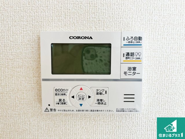 赤穂市片浜町　第3期　新築一戸建ての発電・温水設備|給湯器リモコン（LDK側）ボタン一つでお風呂のお湯はり・追い炊き可能！便利な呼び出し機能付き！表示文字が大きく読みやすい有機ＥＬを採用！どの角度からも見やすくなっています。