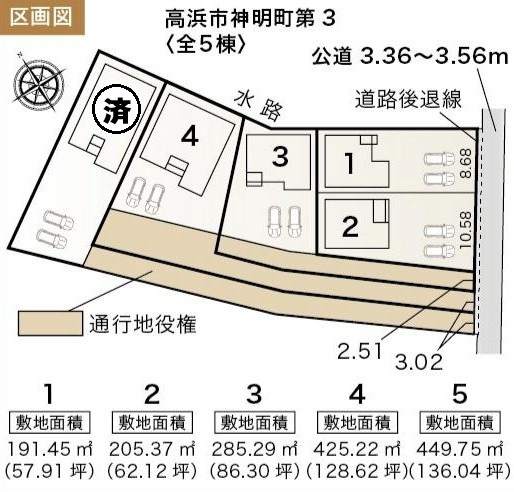 高浜市神明町六丁目3番32『仲介手数料無料』新築戸建ての区画図