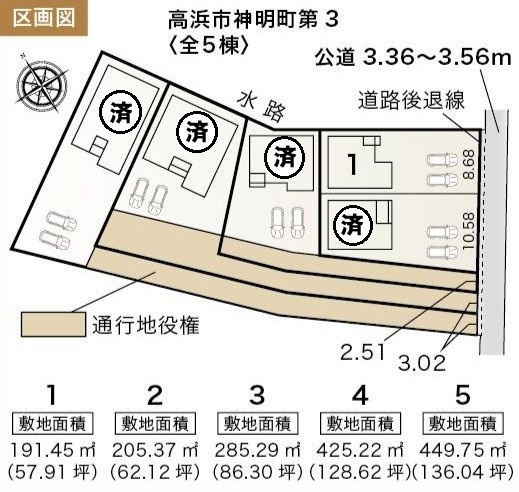 高浜市神明町六丁目3番32『仲介手数料無料』新築戸建ての区画図