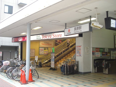 【周辺】 | 上池台２丁目マンション（仮 | 長原東急ストアまで478ｍ