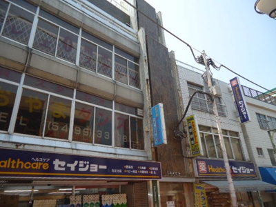 【周辺】 | 上池台２丁目マンション（仮 | くすりセイジョー洗足池店まで373ｍ