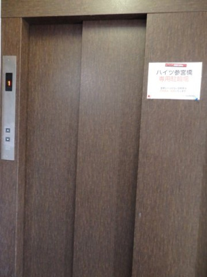 【設備】 | ハイツ参宮橋