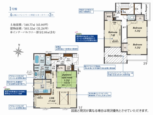 【間取り】 | 【仲介手数料０円】相模原市南区麻溝台4丁目　新築一戸建て | 相模原市南区麻溝台4丁目　新築一戸建て