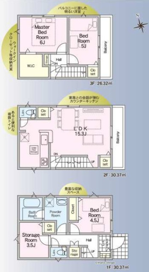 【間取り】 | 船橋市栄町１丁目第１