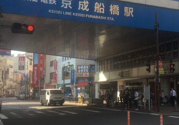 【周辺】 | 船橋市栄町１丁目第１ | 京成船橋駅
