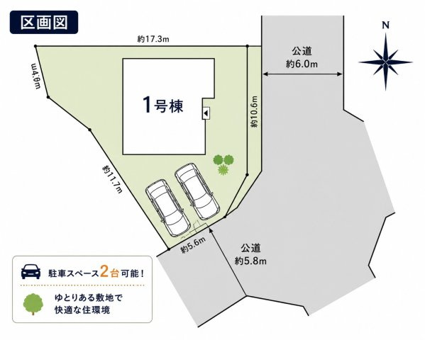 香芝市西真美　第2期　全１棟の区画図