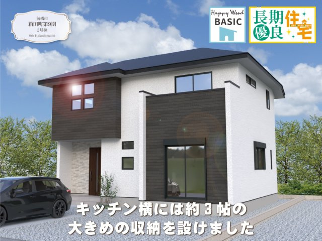 【外観パース】