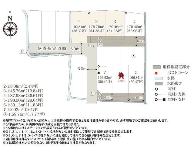 【区画図】 | 大通りから離れた住宅街なので、落ち着いた環境で過ごせます。周辺に分譲地があり、ご近所づきあいも安心です。