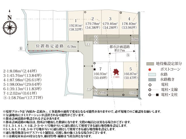 【区画図】 | 大通りから離れた住宅街なので、落ち着いた環境で過ごせます。周辺に分譲地があり、ご近所づきあいも安心です。
