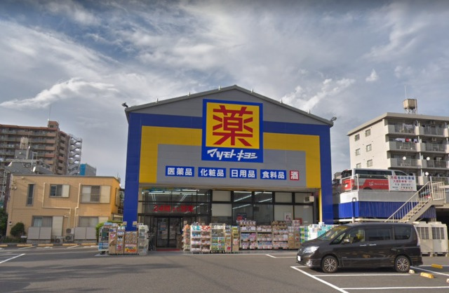 コーポ鈴蘭のその他|マツモトキヨシ西川口店